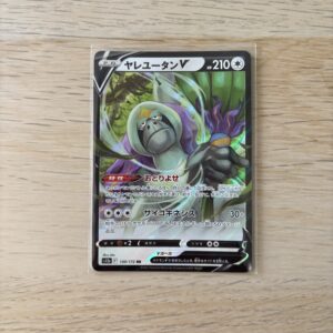 Oranguru V (JP) VStar Universe 130/172 Pokemon TCG