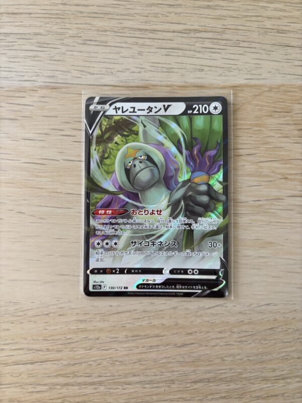 Oranguru V (JP) VStar Universe 130/172 Pokemon TCG