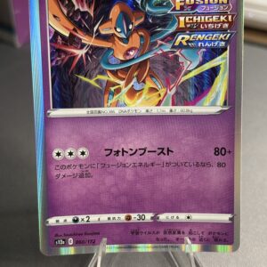 Deoxys VStar Universe (JP) 060/172 Pokemon TCG