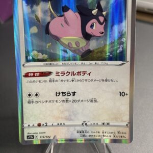 Miltank VStar Universe (JP) 119/172 Pokemon TCG