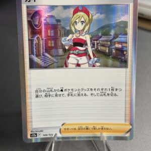 Irida VStar Universe (JP) 149/172 Pokemon TCG
