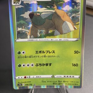 Torterra VStar Universe (JP) 008/172 Pokemon TCG