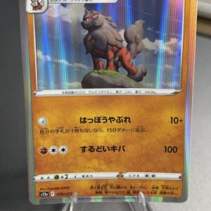 Hisuian Arcanine VStar Universe (JP) 070/172 Pokemon TCG