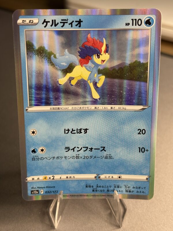Keldeo VStar Universe (JP) 032/172 Pokemon TCG