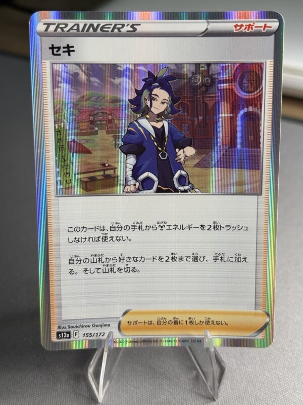 Adaman VStar Universe (JP) 155/172 Pokemon TCG