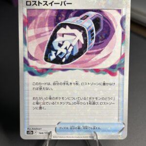 Lost Vacuum VStar Universe (JP) 144/172 Pokemon TCG