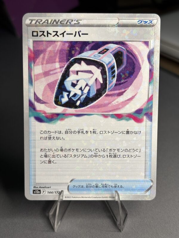 Lost Vacuum VStar Universe (JP) 144/172 Pokemon TCG