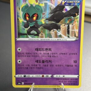 Marshadow - Eevee Heroes (COR) 044/069 Pokemon TCG